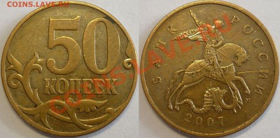 НАБОР РАСКОЛОВ 2007 года, из 3 монет. - Монеты 463