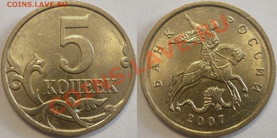 НАБОР РАСКОЛОВ 2007 года, из 3 монет. - Монеты 465
