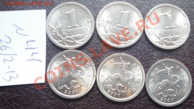 1 копейка 2007 г спмд  мешковая  6 шт с РУБЛЯ до 4.3  в 21-0 - 26.2.13 сов.телжет 039.JPG