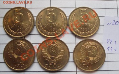 5 коп 1991 лмд  без обр  6 штук с РУБЛя до 4.3  в 21-00 мск - 22.2.13 советы 057.JPG