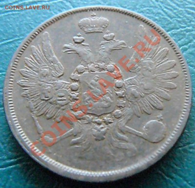 5 копеек 1865 и 2 копейки 1859 - P1070465.JPG