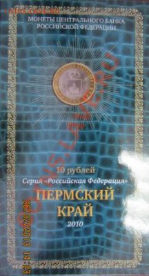 10 руб ПК в Буклете 2010 - ПК
