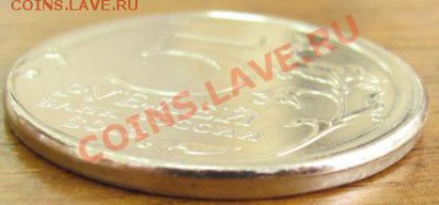 5 рублей 2012 Лейпцигское сражение, гладкий гурт - 3
