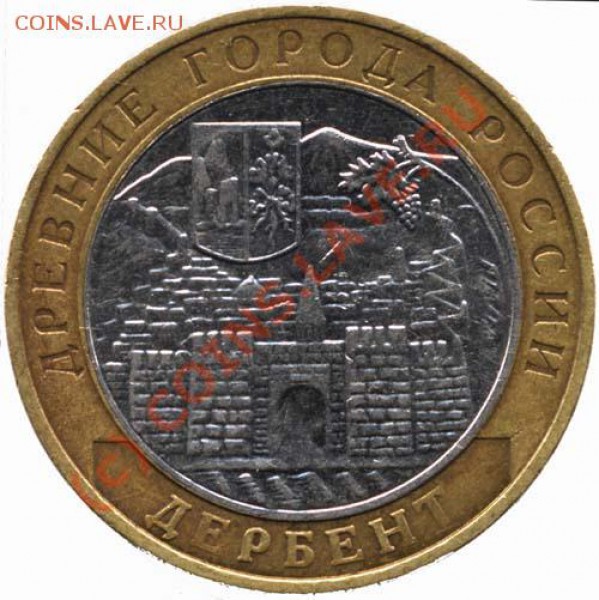10р2002 Дербент - 10р2002-Дербент-1