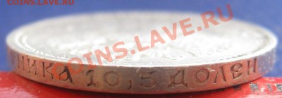 50 копеек 1912 - image