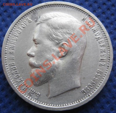 50 копеек 1912 - image