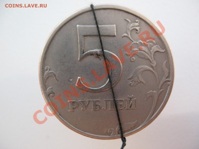 5 рублей 1997г опознание!оценка - IMG_0030.JPG