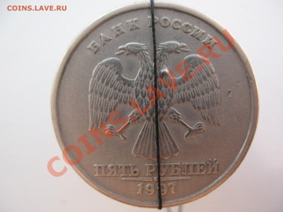 5 рублей 1997г опознание!оценка - IMG_0029.JPG
