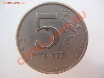 5 рублей 1997г опознание!оценка - IMG_0027.JPG