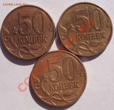 50 копеек 2010год определение - DSC02293.JPG