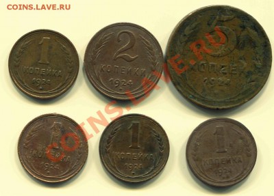 Лот меди 1924 до 01-03-2013 до 22-00 по Москве - 1924 Р