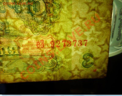 3 и 5 рубля 1961  перевернутые ВЗ? - 3.JPG