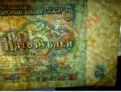 3 и 5 рубля 1961  перевернутые ВЗ? - 9.JPG