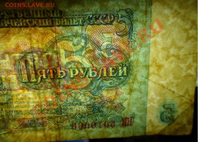 3 и 5 рубля 1961  перевернутые ВЗ? - 10.JPG