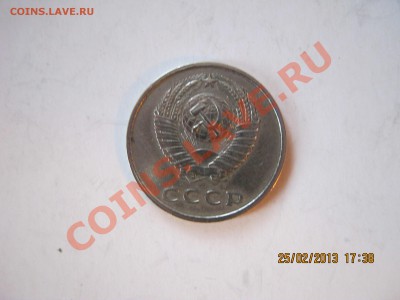 20копеек1977г.1.03.2013г. 22-00МСК - IMG_1833.JPG