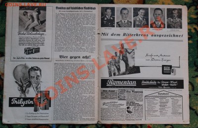 Журнал 3-й рейх за 25 июня 1940г до 4.03.2013 22.00 - ж3