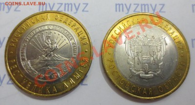 10 рублей - Чеченская Республика - 2010 г. - IMG_1109.JPG