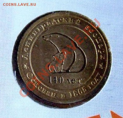 Жетон в откр. "140 лет Ленингр. зоопарку" до 03.03. (22.00) - Зоо-жетон Р