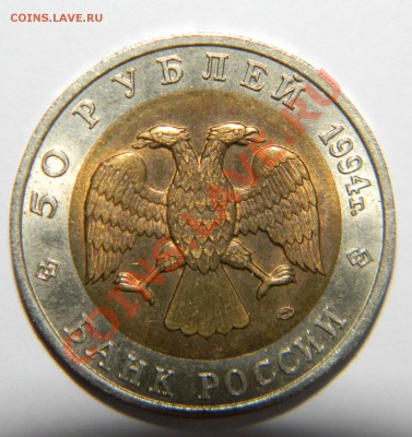 Красная книга 1994 год ---------ЗУБР до 01 марта в 22:05 - 111 7441