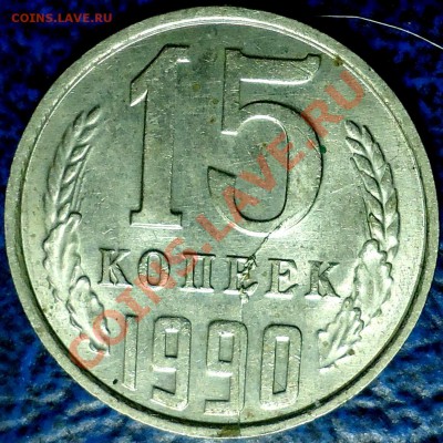 ПОЛНЫЕ РАСКОЛЫ на монетах СССР 02.03.13г. в 22-00 М - DSC00004.JPG