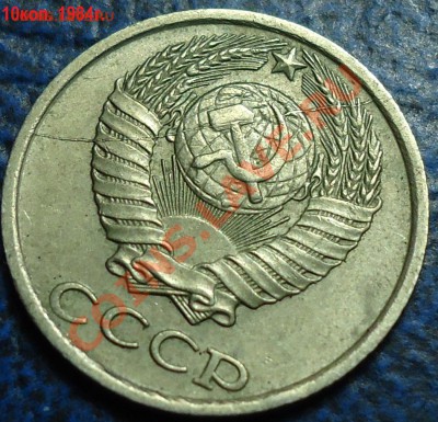 ПОЛНЫЕ РАСКОЛЫ на монетах СССР 02.03.13г. в 22-00 М - DSC00010.JPG