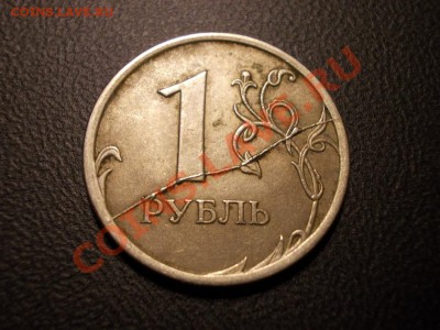 1 руьль 2007 СПМД полный раскол реверса до 01.03.13 - DSCN1027.JPG