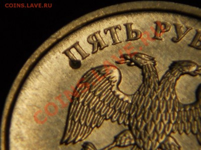 5 Рублей разных годов брак? - DSCN1300.JPG