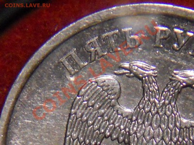 5 Рублей разных годов брак? - DSCN1302.JPG