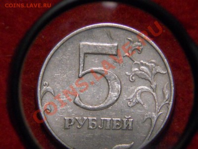 5 Рублей разных годов брак? - DSCN1306.JPG