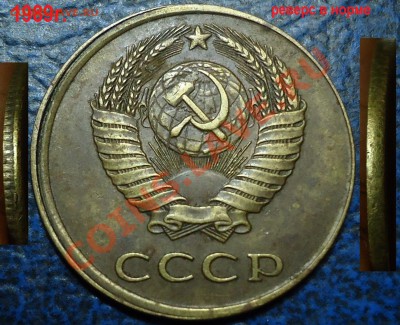 3коп. 1989г. чеканка частично вне кольца. Оценка. - DSC00001.JPG