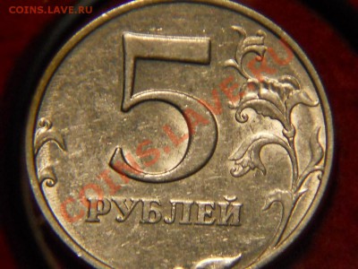 5 Рублей разных годов брак? - DSCN1312.JPG