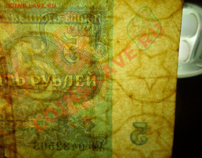 3 и 5 рубля 1961  перевернутые ВЗ? - 1.JPG
