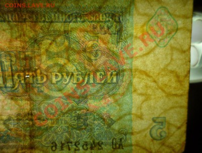 3 и 5 рубля 1961  перевернутые ВЗ? - 2.JPG