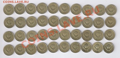10 копеек 1961-1987гг - 40 монеток до 04.03.2013г 21-00 - 10 копеек 1961 - 1987гг - 40 монет