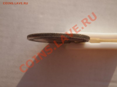 1 рубль 1839 Бородино (копия) до 28.02.2013 в 22-00 МСК - P2261995.JPG