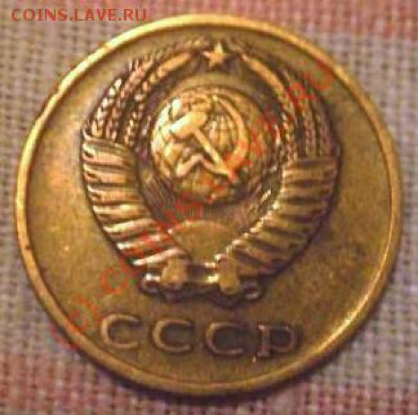 3 копейки 1973 года. Федорин № 160. - 3 коп. 1973 г. аверс