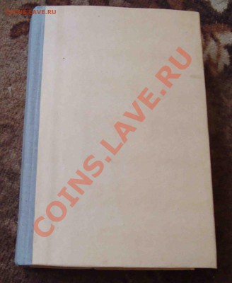 Книга 1956г.Дюма.Виконт де Бражелон До 28.02 в 22.00 мск - 11