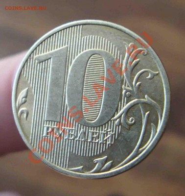 10 рублей 2012 г.Полный раскол.До 28.02 в 22.00 мск - 4