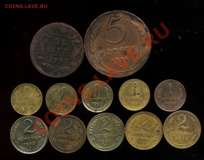 лот № 3. двушки и копейки советов до 30.02.2013г 22.00мск - img579