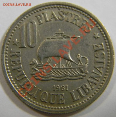 10 пиастров Ливан 1961г. - DSCN4821_thumb