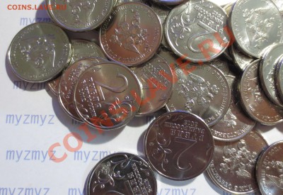 2 рубля - Эмблема празднования 200-летия победы России 50шт. - IMG_1111.JPG