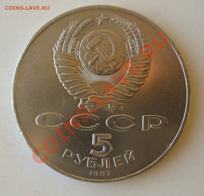 5 рублей "Шайба", до 3.03.2013г. 22-00 мск. - P1070188.JPG