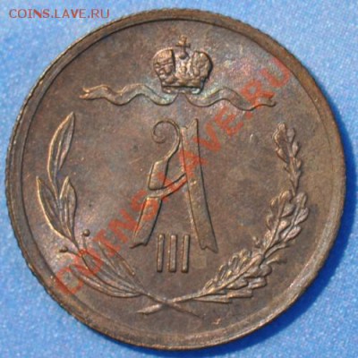 полкопейки 1885 UNC, люстр до 01.03.2013 22.10 мск - пол85а1