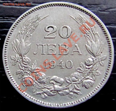 W99 Болгария 20 левов 1940 до 04.03 в 22°° - W99 20 leva 1940_1
