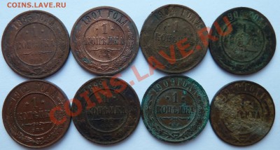 1 копейка 1893,99,1901,04,05,09,10,12 до 1.3.13 (22.30 мск) - 1 коп 93,01,04,05,12,99,09,10 рев