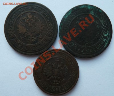 3 копейки 1878,1903 + 2 коп.1908 до 1.3.13 (22.30 мск) - 3коп+2копав
