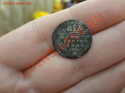 Гривенник 1748г Неплохой. - DSC02525.JPG