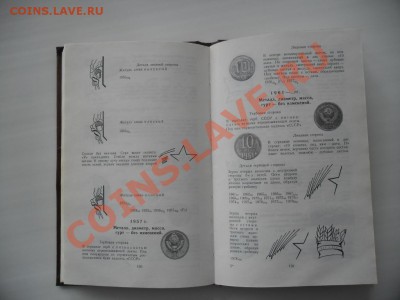 Книга-справочник 28 рассказов о 28 памятных монетах 1812 - SAM_1111.JPG