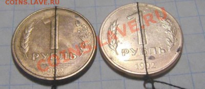 1руб.1992г.2шт.,50руб.1993г.повороты. - DSC04053