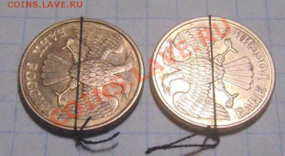 1руб.1992г.2шт.,50руб.1993г.повороты. - DSC04057
